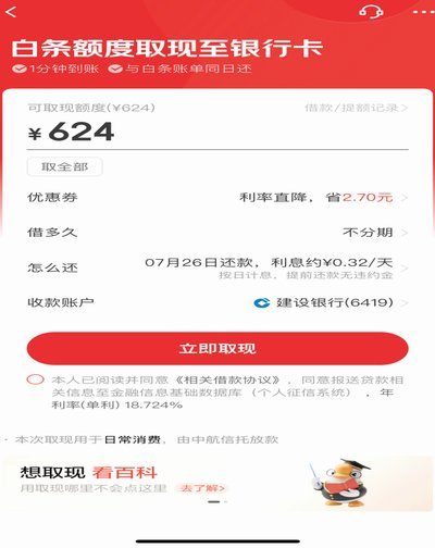 京东白条秒出库靠谱吗？